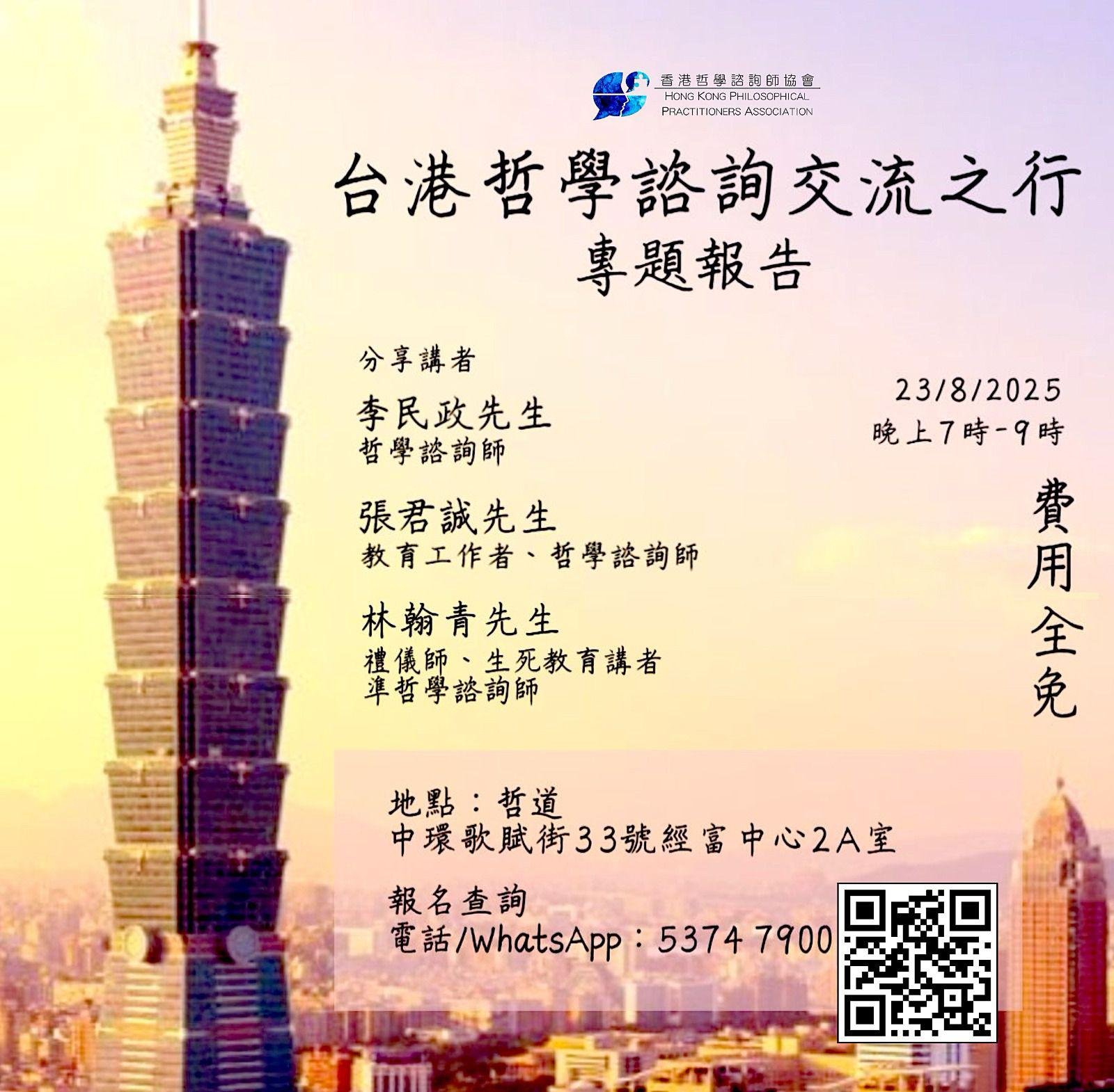 WhatsApp 圖片2025-08-1812.34.23_40ee8941